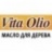 Вита Олио (Vita Olio)