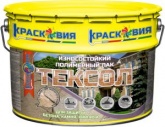 Краско Тексол 9кг(полимерный лак для бетона и камня)
