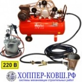 Штукатурная мини станция ЕК-1МК Штукатурная мини станция ЕК-1МК