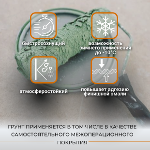 Красковия РЖАВОМЕТ profi primer 3кг( фосфатирующий грунт по металлу)